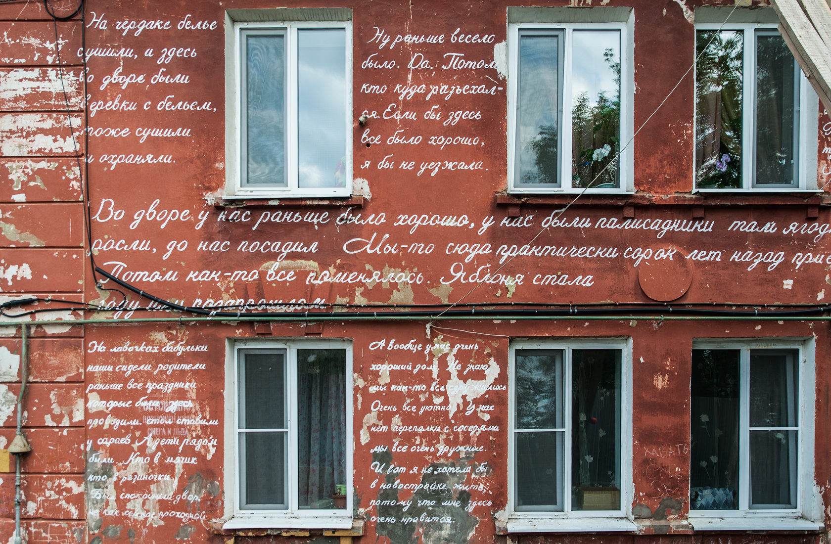 Дом воспоминаний. Помнишь дом?. Дом воспоминия в городе Пермь фото.